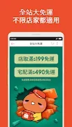 Shopee Taiwan screenshot