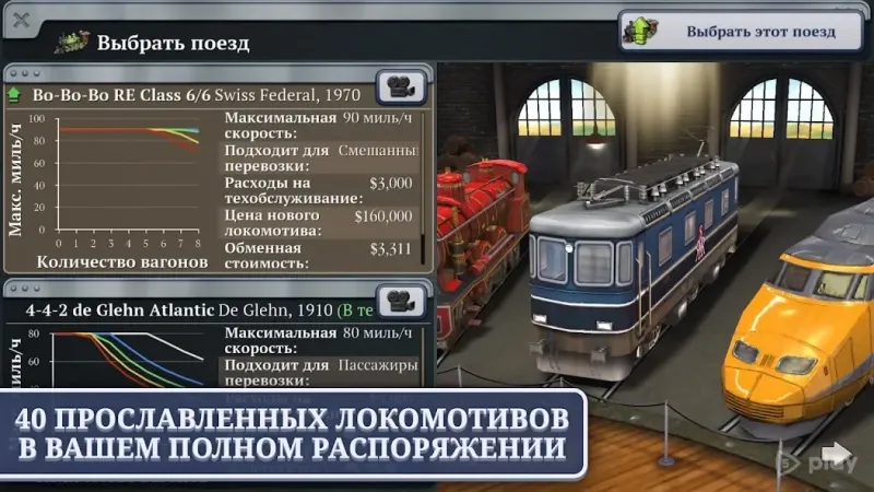 Sid Meier's Railroads! 1.4.2RC1 screenshot 4