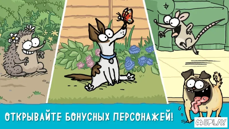 Simon's Cat Dash 2.1.0 screenshot 3