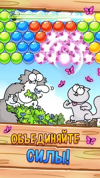 Simon's Cat - Pop Time 1.26.0 screenshot 2