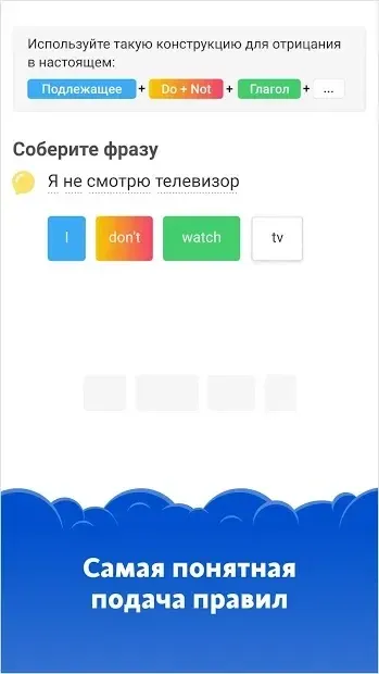 Simpler — выучить английский язык проще простого 2.20.278 screenshot 3