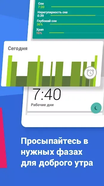 Sleep as Android screenshot 3