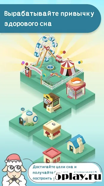 SleepTown screenshot 3