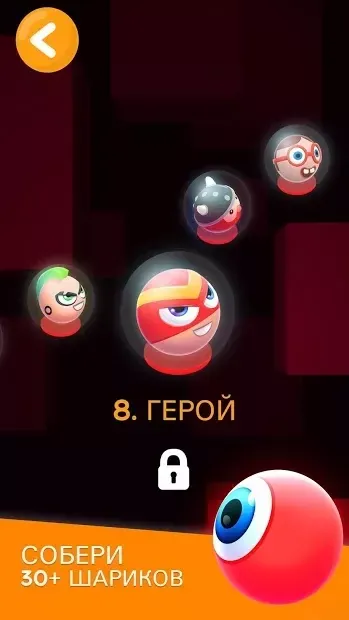 Smashies: жми на шарик - прыгай выше! 1.0.8 screenshot 3