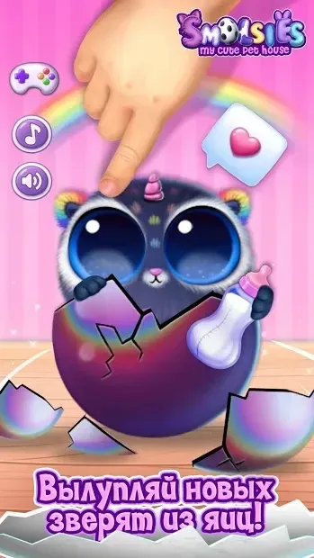 Smolsies - Мои Милые Виртуальные Питомцы 5.0.35 screenshot 1