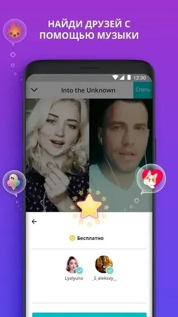 Smule: социальное караоке 8.1.1 screenshot 2