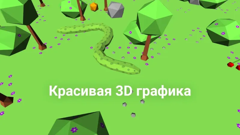 Snake 3D 0.2 screenshot 3