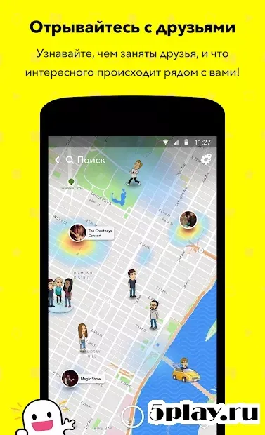 Snapchat screenshot 3