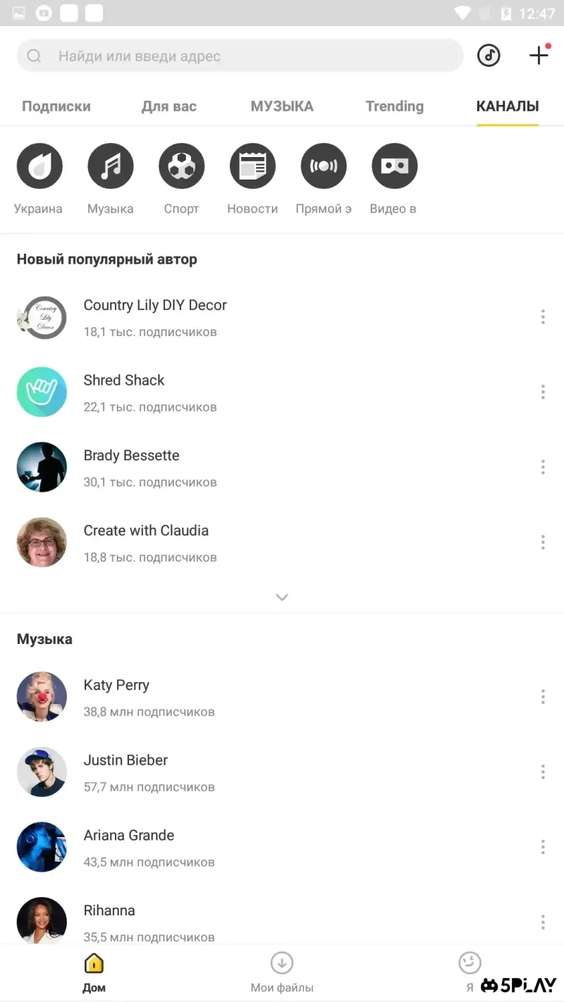 Snaptube screenshot 4