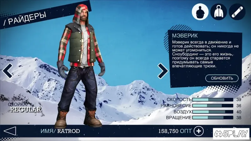 Snowboard Party Pro screenshot 3