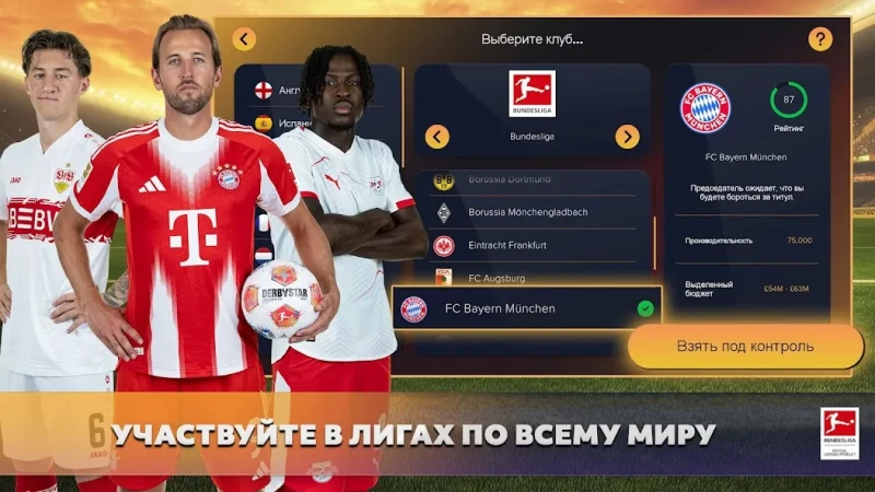 Soccer Manager 2026 screenshot