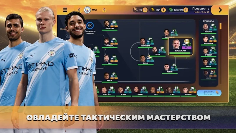 Soccer Manager 2026 screenshot