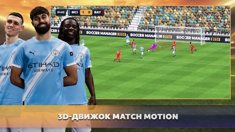 Soccer Manager 2026 screenshot