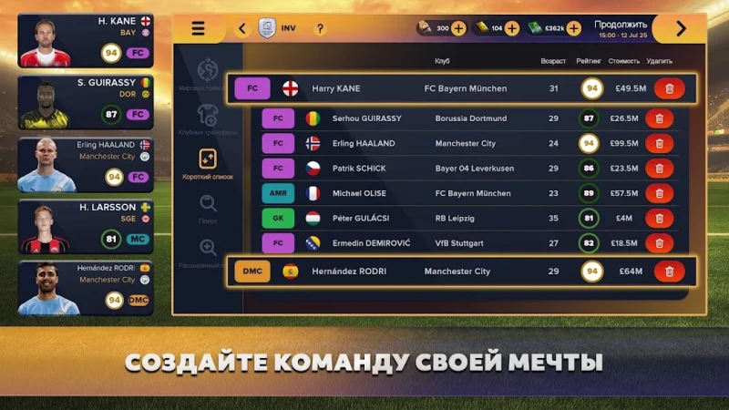 Soccer Manager 2026 screenshot