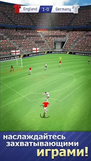 Soccer Star 2020 Ultimate Hero: футбол чемпионат 1.5.2 screenshot 3