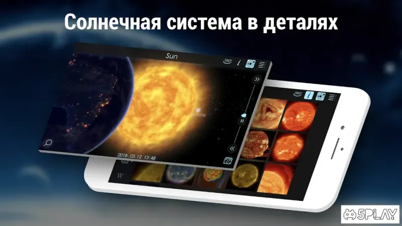 Solar Walk 2 Free - Космос 3D: Изучение Вселенной 1.6.3 screenshot 1