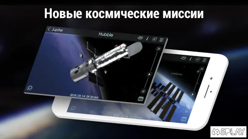 Solar Walk 2 Free - Космос 3D: Изучение Вселенной 1.6.3 screenshot 2