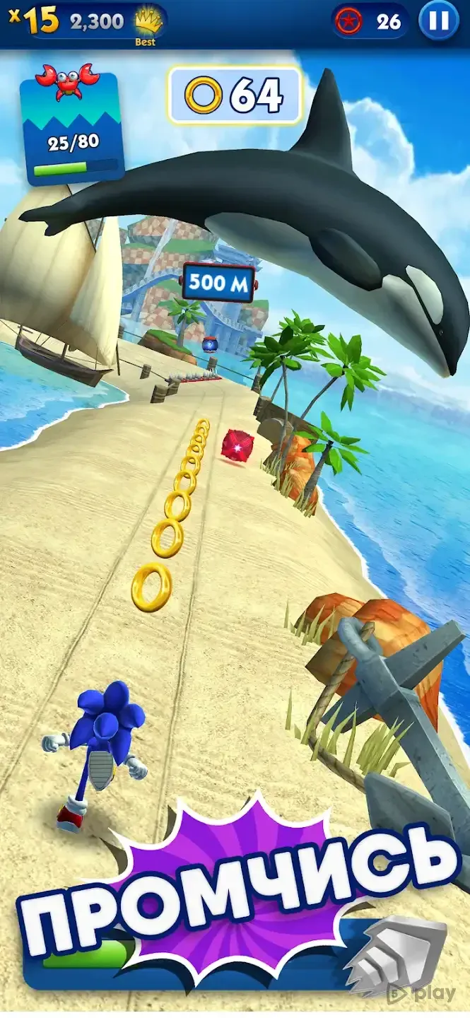 Sonic Dash screenshot 3
