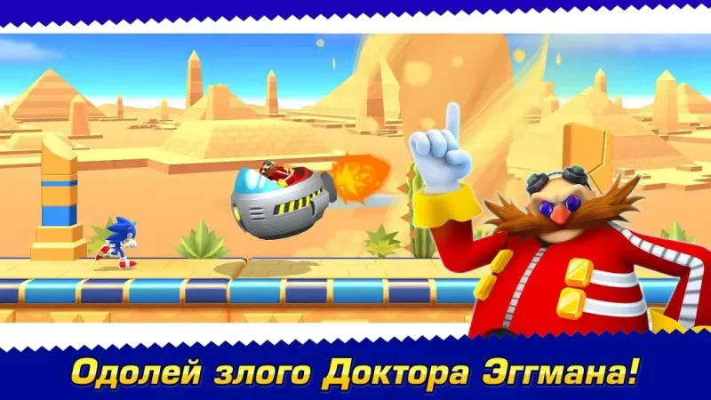 Sonic Runners Adventure screenshot 2