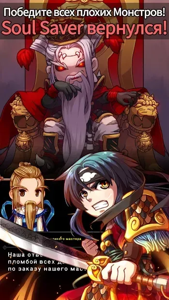 Soul Saver: РПГ для ледачих screenshot 1