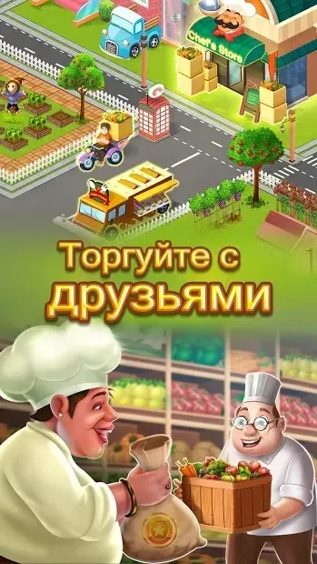 Star Chef™ : Игра про высокую кухню 2.25.21 screenshot 4