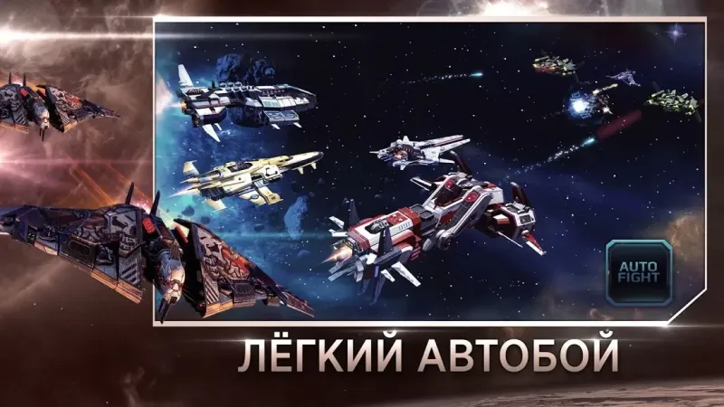 Star Conflict Heroes 3D RPG - Звездные бои 1.7.39.30020 screenshot 3