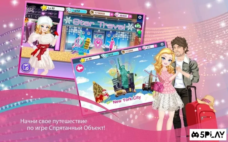 Star Girl: Бал принцесс 4.2 screenshot 1