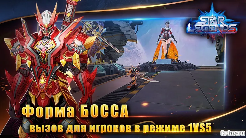 Star Legends (Dreamsky) 3D PVP screenshot 4