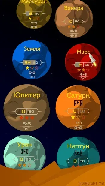 Starlight X-2: галактические головоломки 1.0.5 screenshot 4