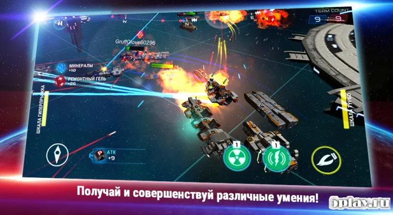 Starship battle screenshot 4