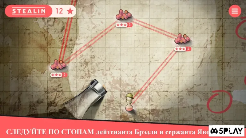 Stealin screenshot 2