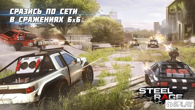 Steel Rage: онлайн ПвП шутер бои машин 2021 v0.181 screenshot 1