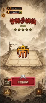 Stone Legion screenshot