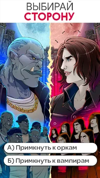 Stories: your choices matter (свидания и истории) 0.9394 screenshot 3