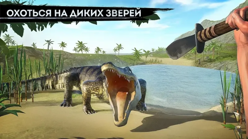 Survivor Adventure: Выживание на острове 1.03.260 screenshot 3