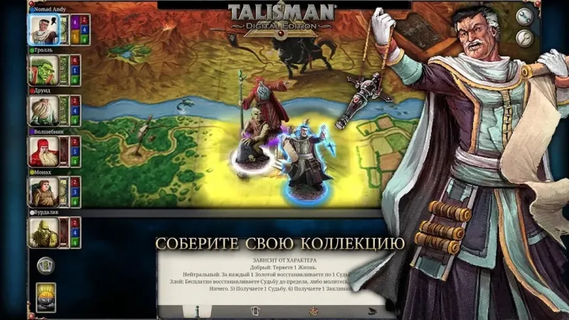 Talisman: Digital Edition screenshot 3