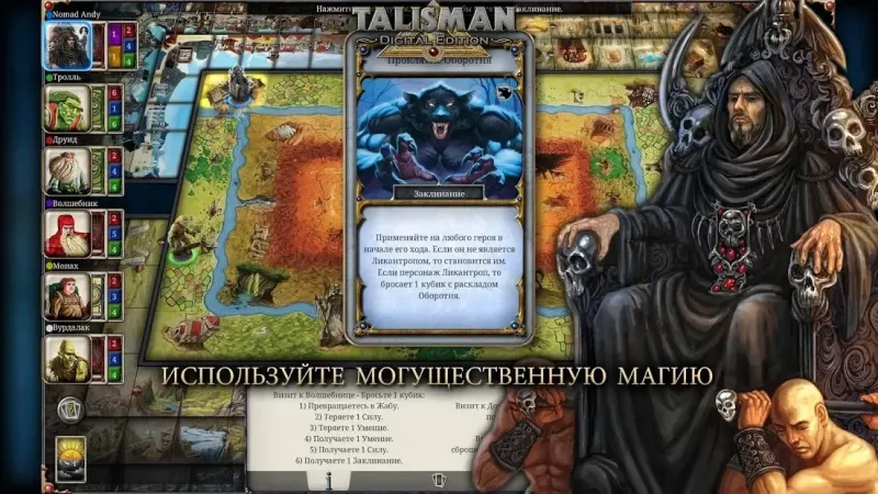 Talisman: Digital Edition screenshot 4