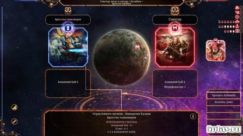 Talisman: The Horus Heresy screenshot 3