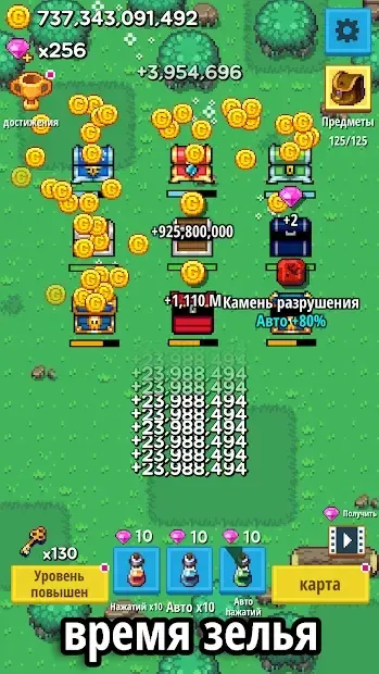 Tap Chest (Idle Clicker Game) 4.9 screenshot 1