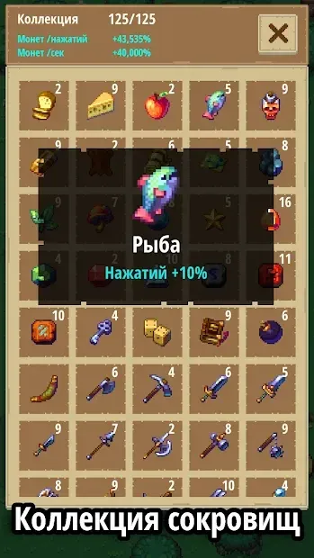 Tap Chest (Idle Clicker Game) 4.9 screenshot 4