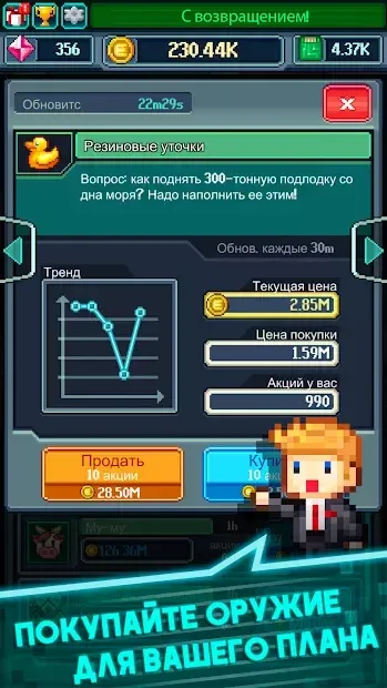 Tap Tap Evil Mastermind screenshot 2