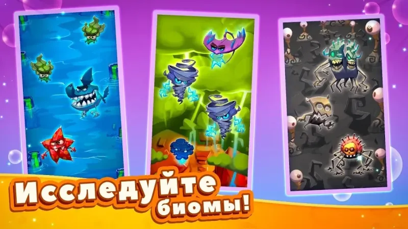 Tap Tap Monsters: Эволюционный Кликер 1.7.6 screenshot 4
