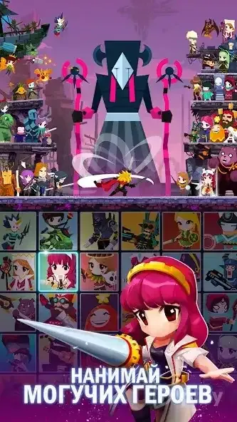 Убийца Титанов 2 (Tap Titans 2) 7.7.0 screenshot 4