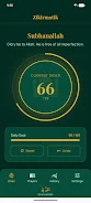 Tasbih Counter — Dhikr Tasbeeh screenshot