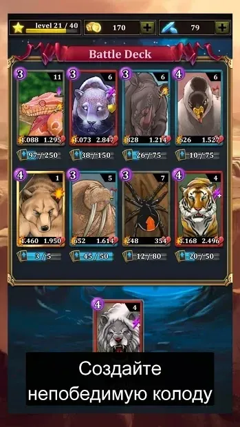 TCG Deck Adventures Wild Arena screenshot 3