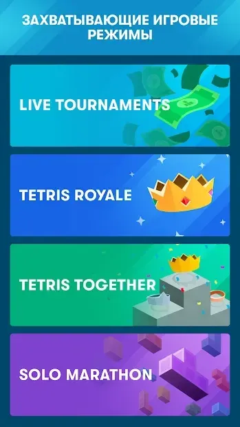 Tetris® 2.14.0 screenshot 3