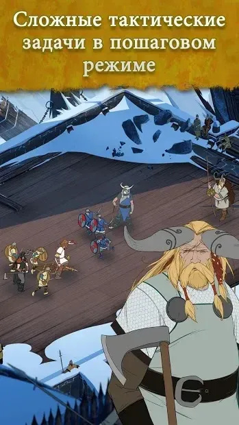 The Banner Saga 1.5.16 screenshot 1