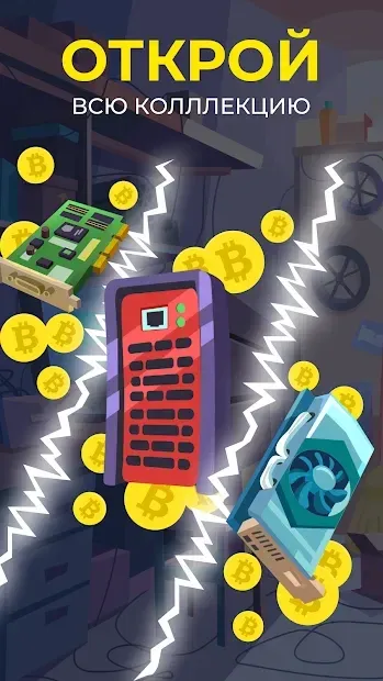 The Crypto Merge: Биткоин Ферма 1.4.1 screenshot 2