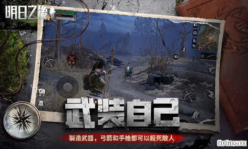 The Day After Tomorrow screenshot 4