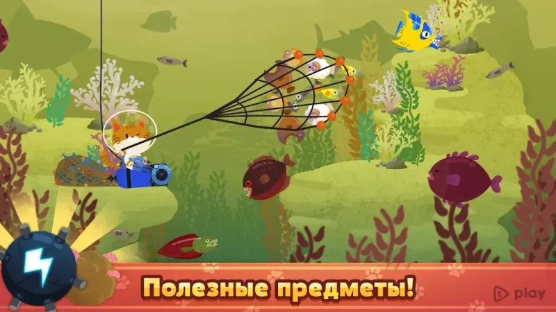 The Fishercat screenshot 4